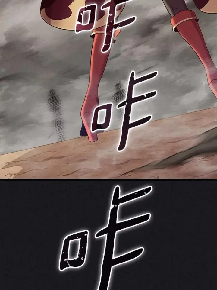 漫画《魔弹射手》135.龙骑士第42张图