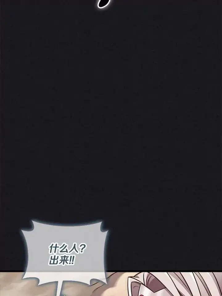 漫画《魔弹射手》135.龙骑士第43张图