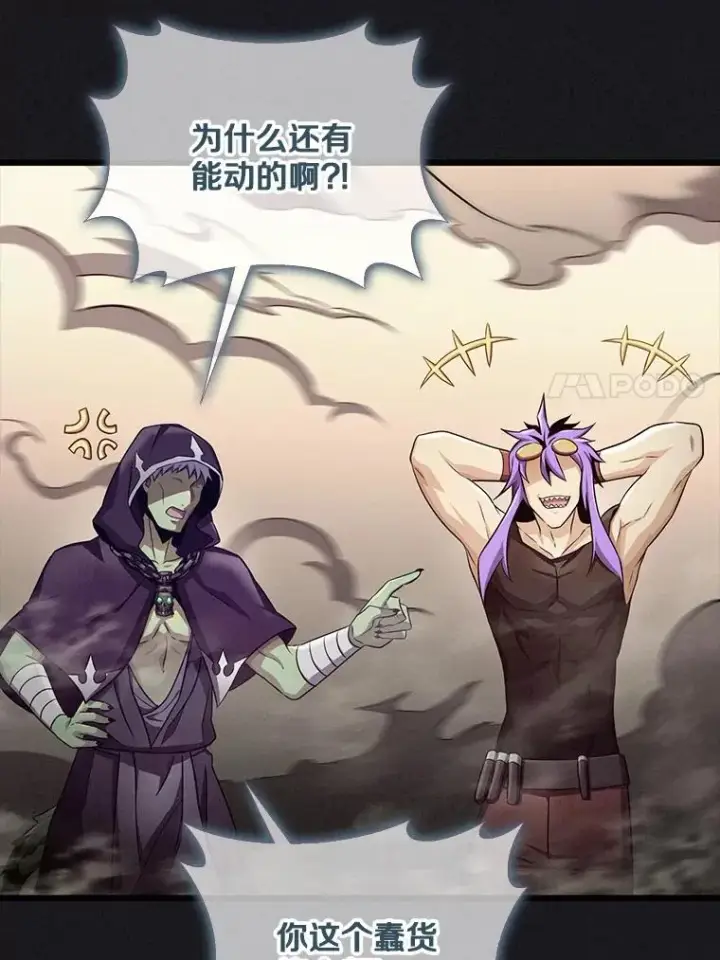 漫画《魔弹射手》135.龙骑士第47张图