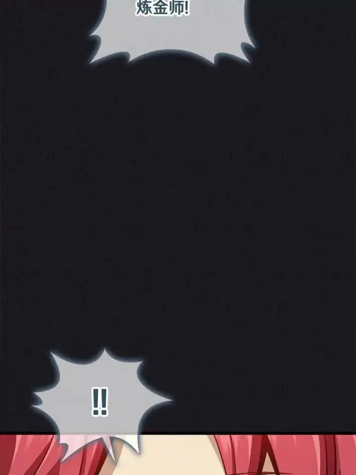 漫画《魔弹射手》135.龙骑士第48张图