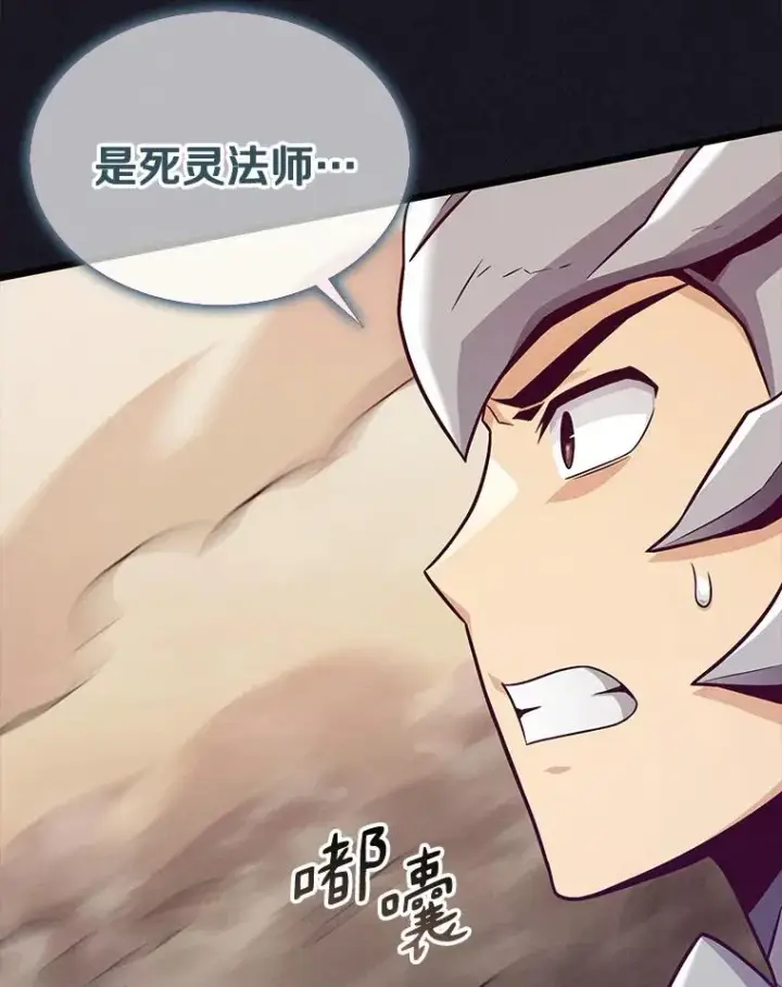 漫画《魔弹射手》135.龙骑士第55张图
