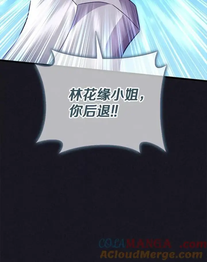 漫画《魔弹射手》135.龙骑士第61张图