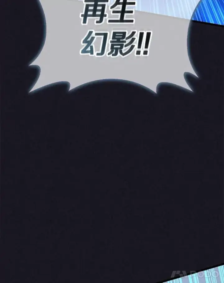 漫画《魔弹射手》135.龙骑士第64张图
