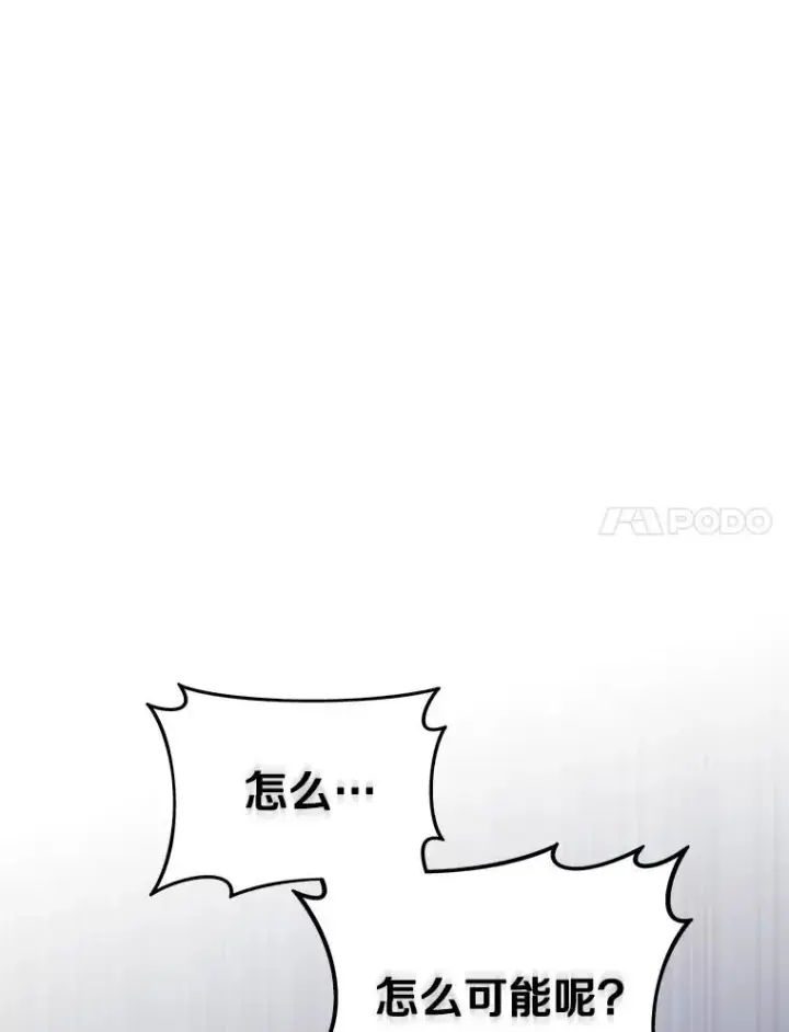 漫画《魔弹射手》135.龙骑士第7张图