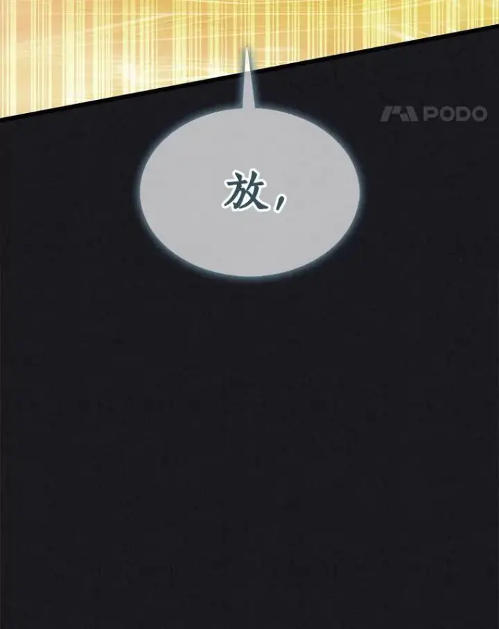 漫画《魔弹射手》135.龙骑士第74张图