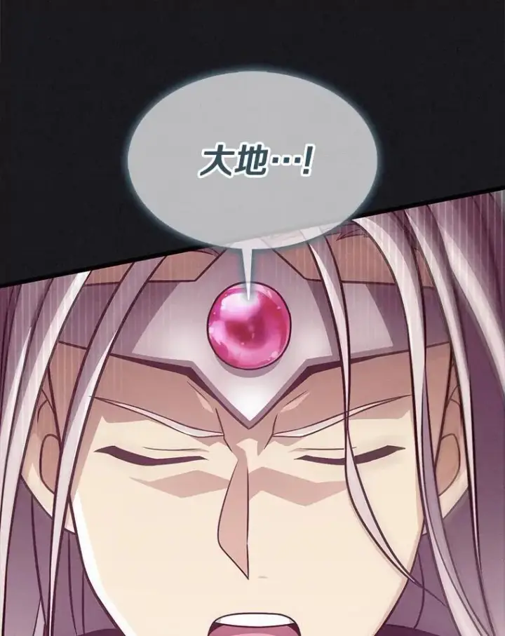 漫画《魔弹射手》135.龙骑士第75张图