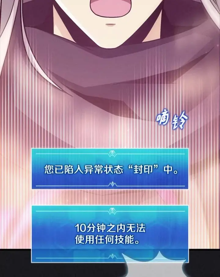 漫画《魔弹射手》135.龙骑士第76张图