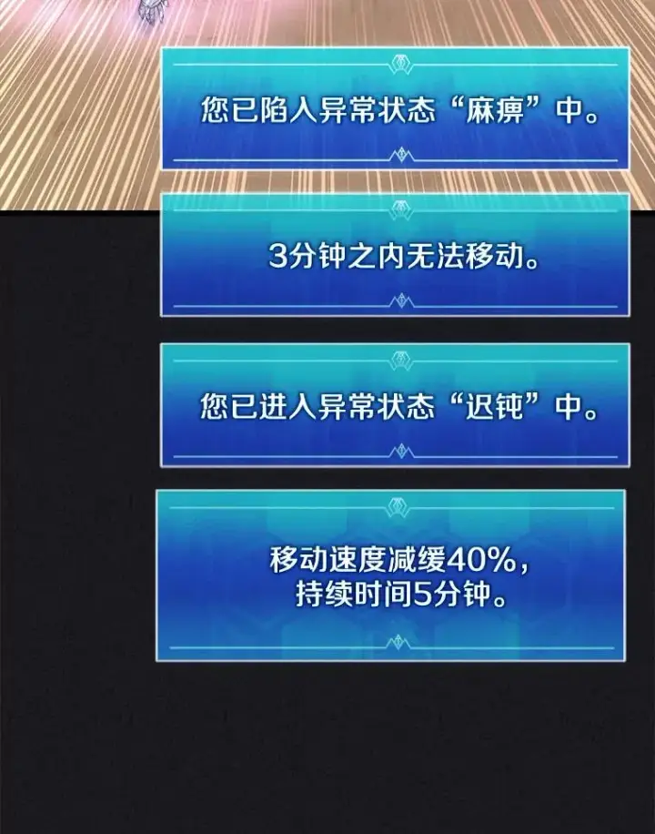 漫画《魔弹射手》135.龙骑士第79张图