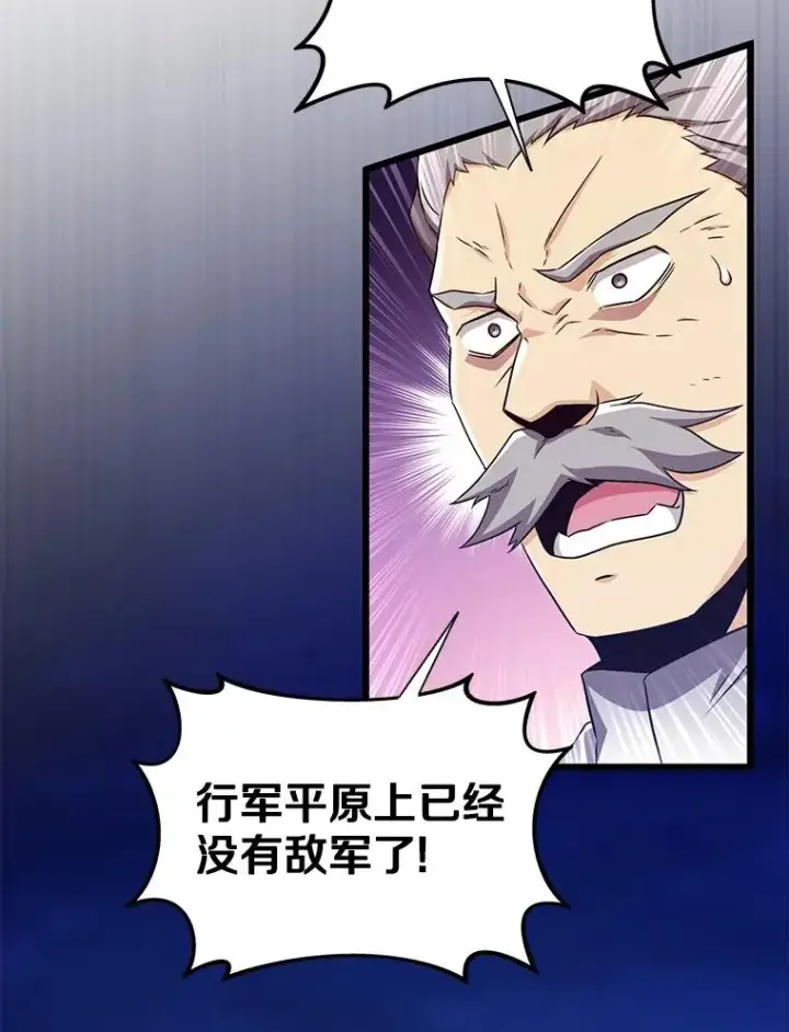 漫画《魔弹射手》135.龙骑士第8张图