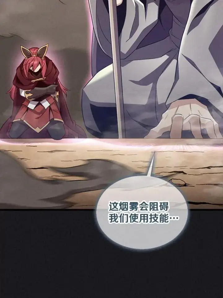 漫画《魔弹射手》135.龙骑士第82张图