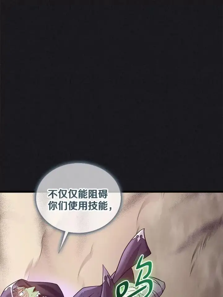 漫画《魔弹射手》135.龙骑士第83张图