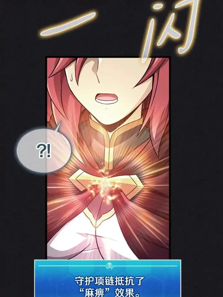 漫画《魔弹射手》135.龙骑士第88张图