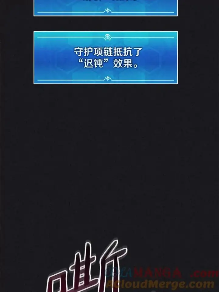 漫画《魔弹射手》135.龙骑士第89张图