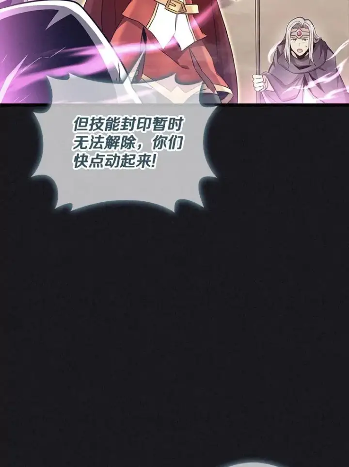 漫画《魔弹射手》135.龙骑士第92张图
