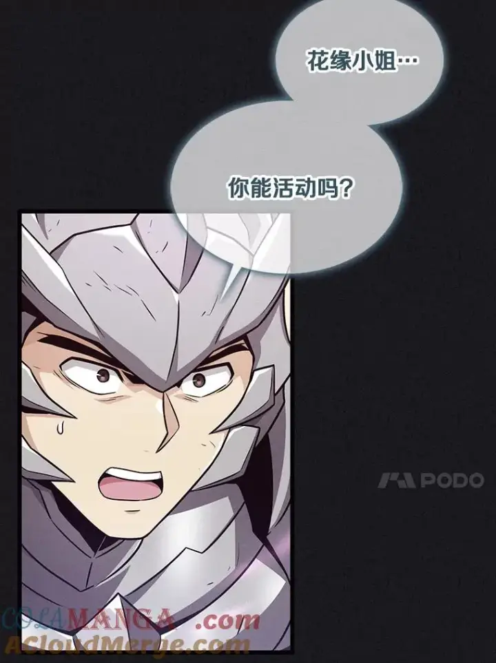 漫画《魔弹射手》135.龙骑士第93张图