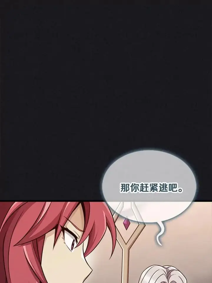 漫画《魔弹射手》135.龙骑士第94张图