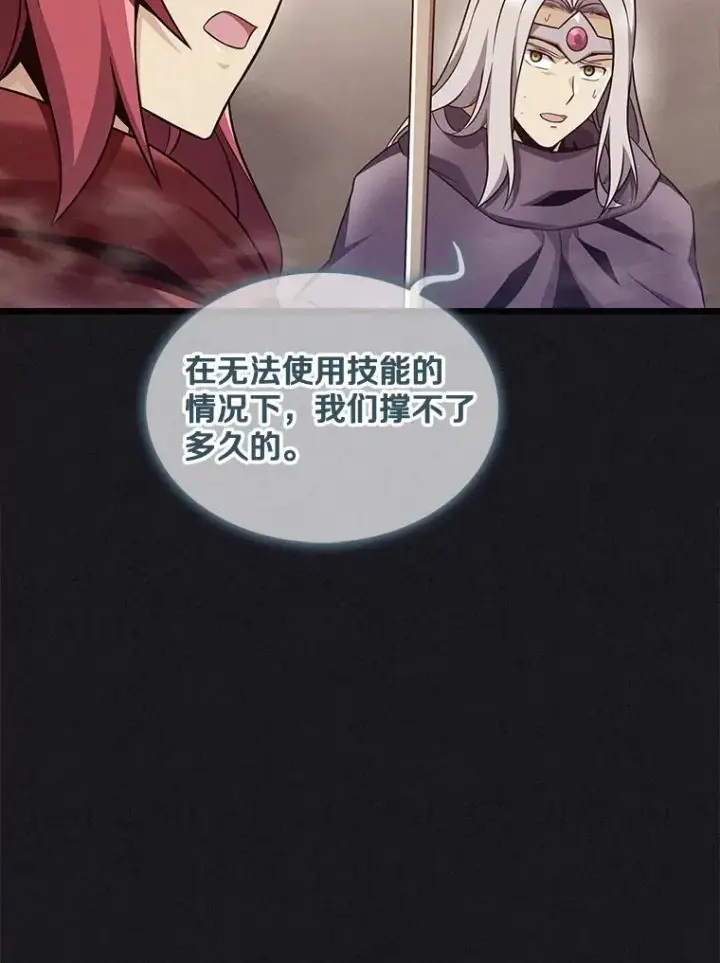漫画《魔弹射手》135.龙骑士第95张图
