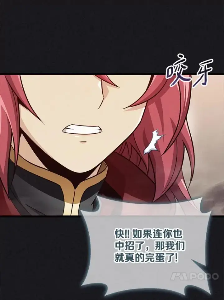 漫画《魔弹射手》135.龙骑士第96张图