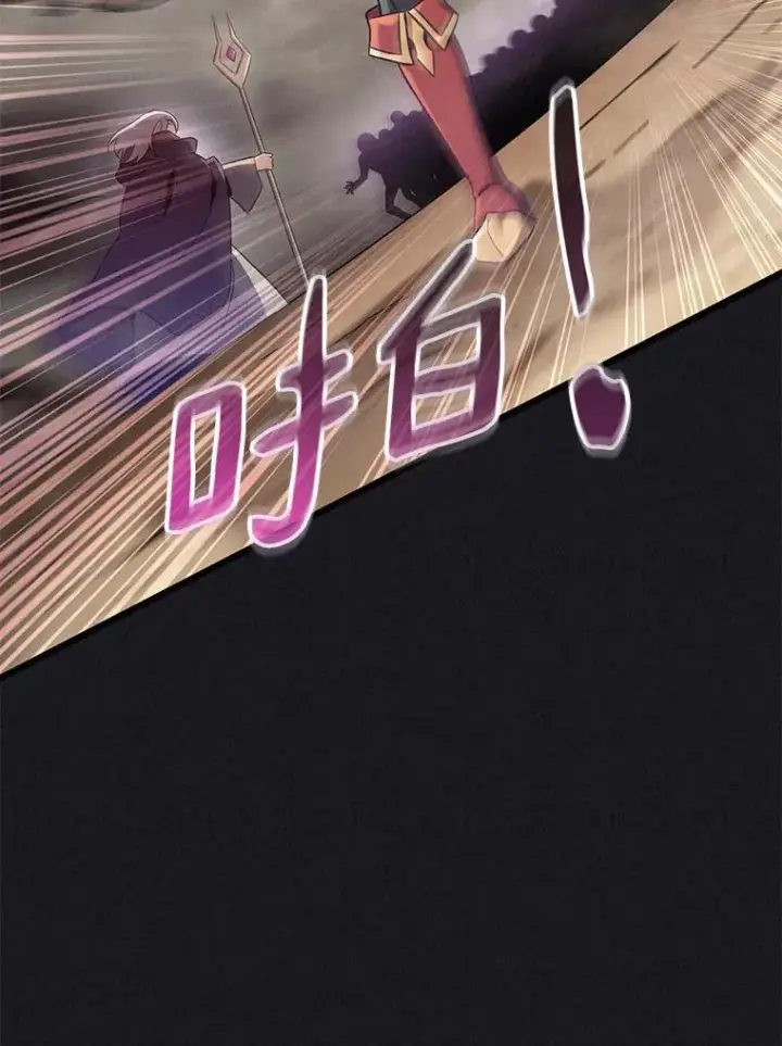 漫画《魔弹射手》135.龙骑士第99张图