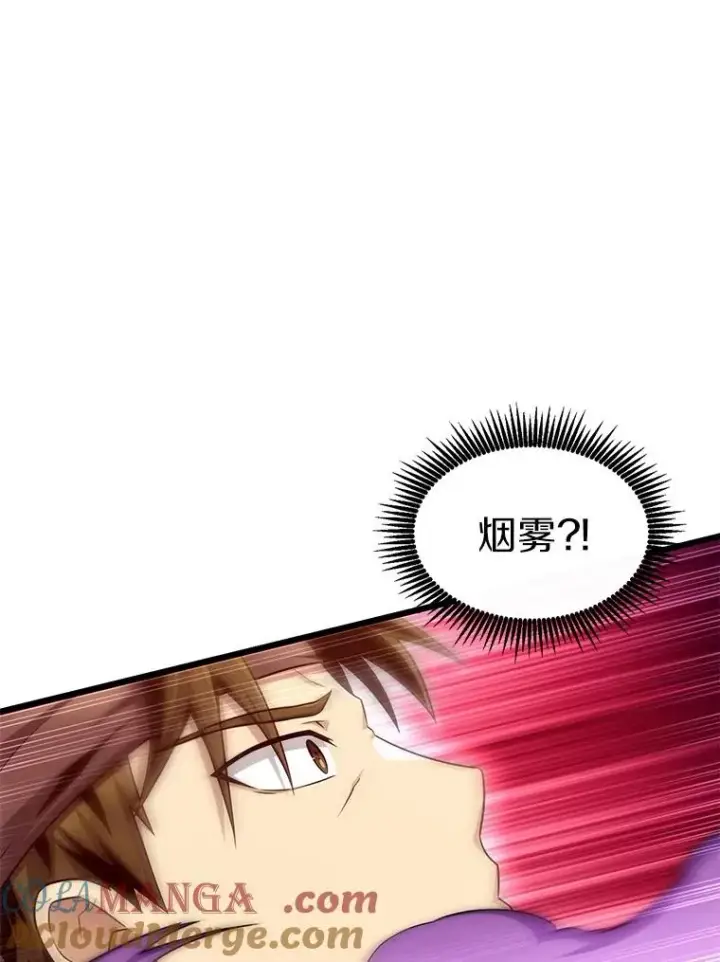 漫画《魔弹射手》139.惊喜小丑第41张图