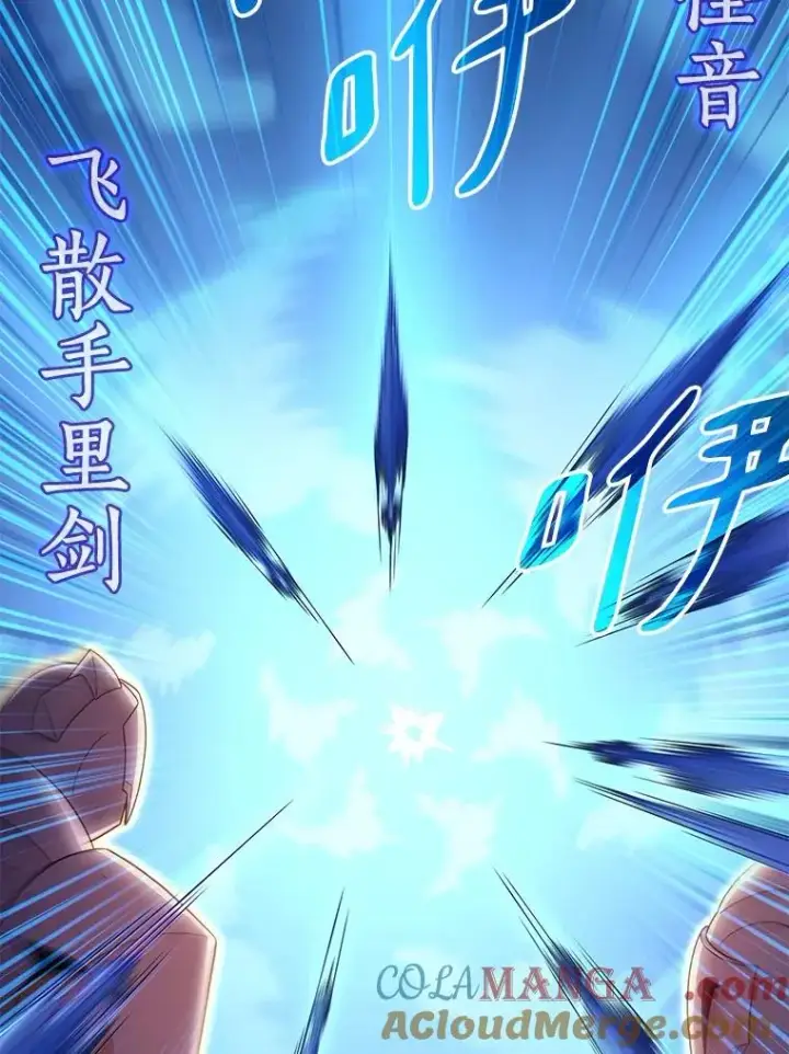漫画《魔弹射手》139.惊喜小丑第45张图