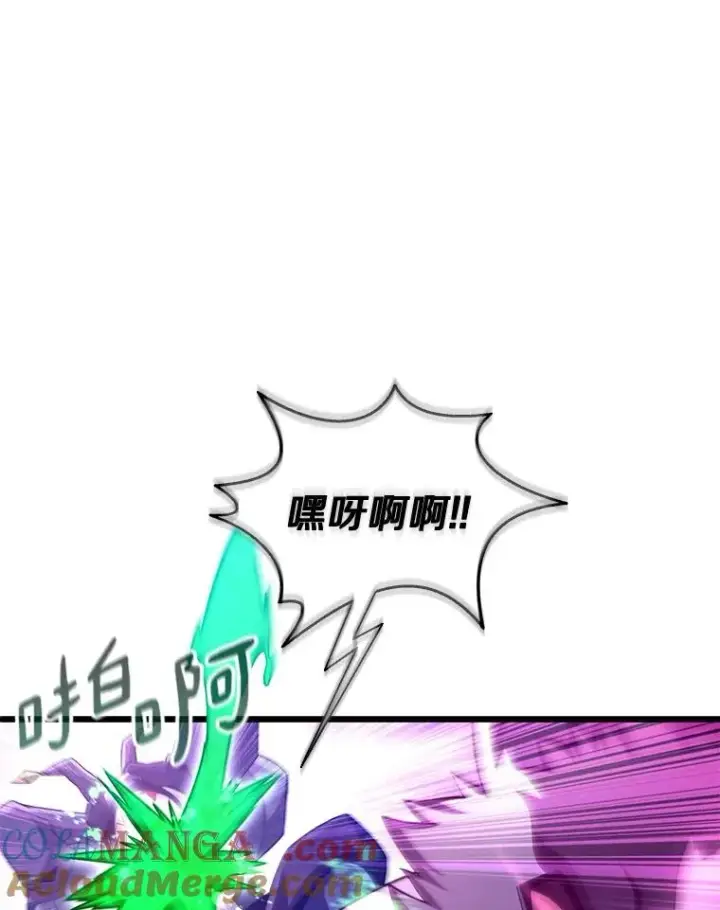 漫画《魔弹射手》139.惊喜小丑第5张图