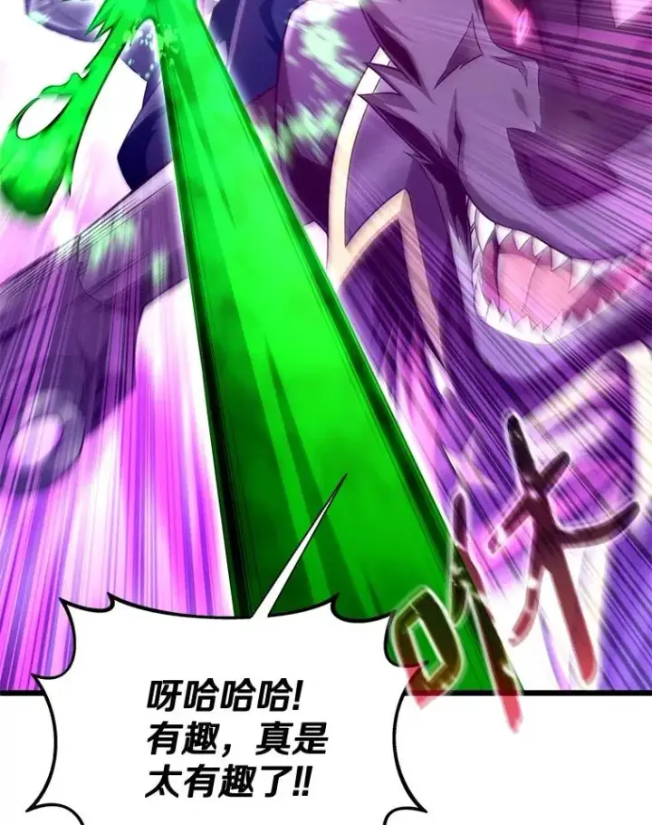 漫画《魔弹射手》139.惊喜小丑第6张图