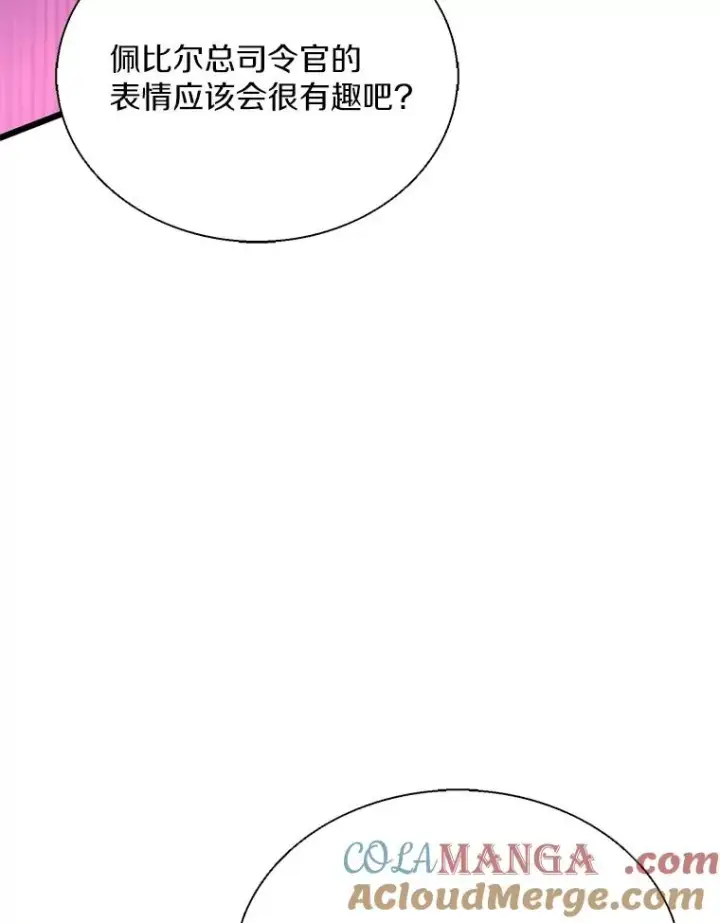 漫画《魔弹射手》139.惊喜小丑第93张图