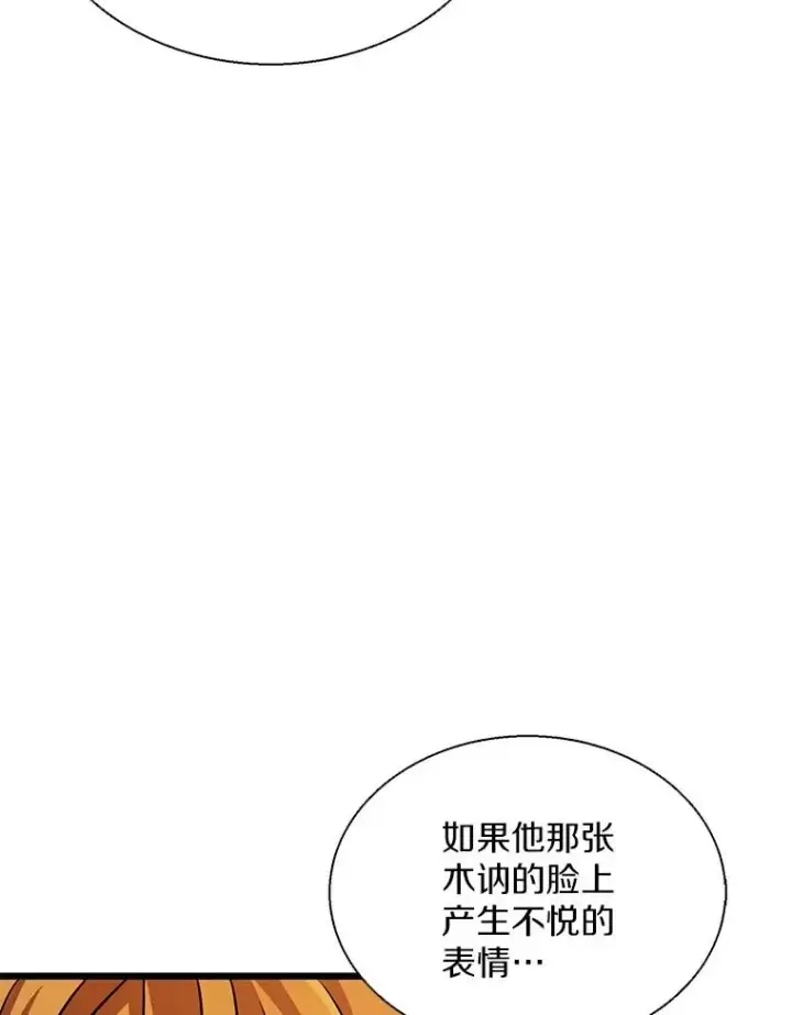漫画《魔弹射手》139.惊喜小丑第96张图