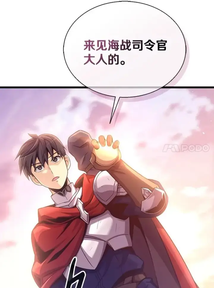 漫画《魔弹射手》140.“援军”抵达第10张图