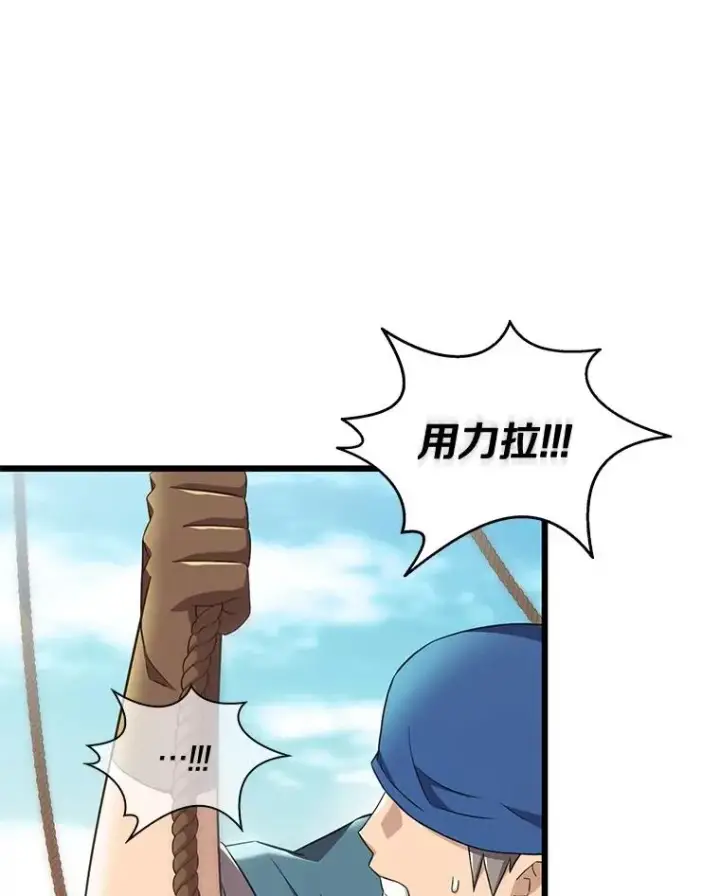 漫画《魔弹射手》140.“援军”抵达第102张图