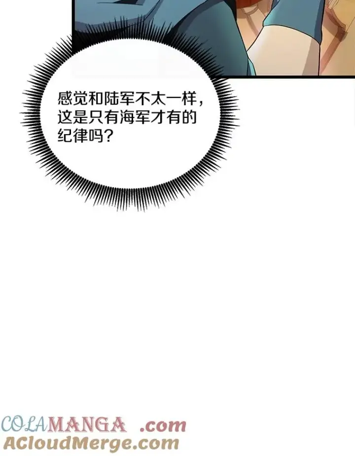漫画《魔弹射手》140.“援军”抵达第105张图