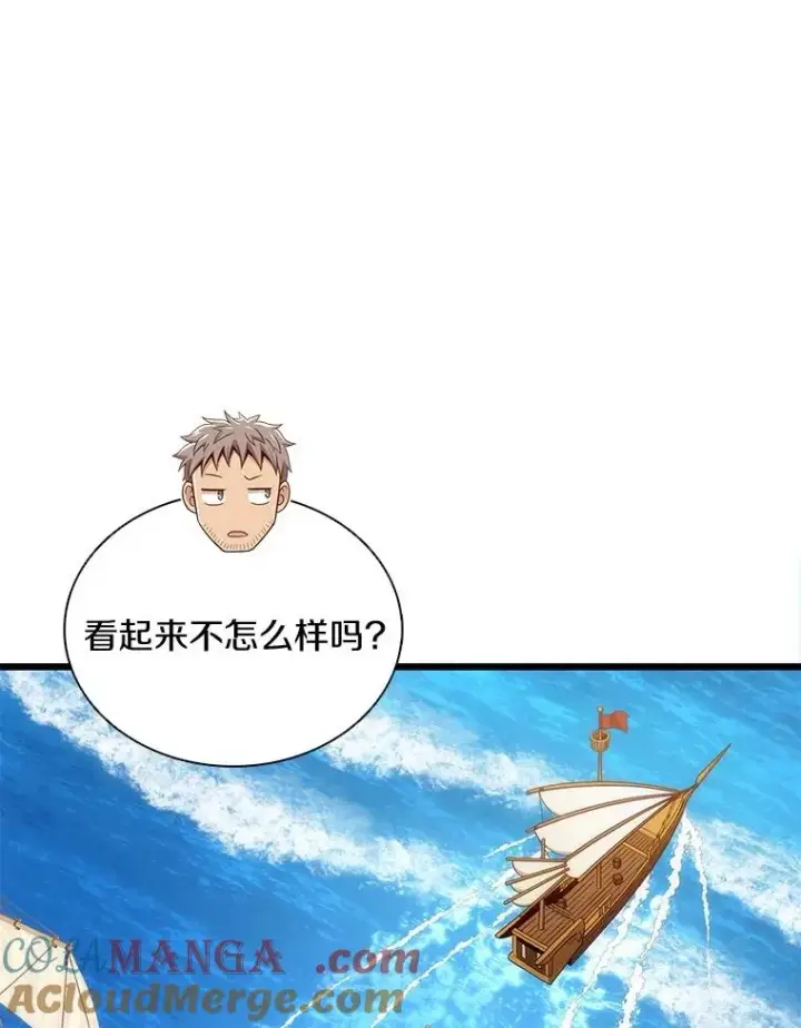 漫画《魔弹射手》140.“援军”抵达第109张图