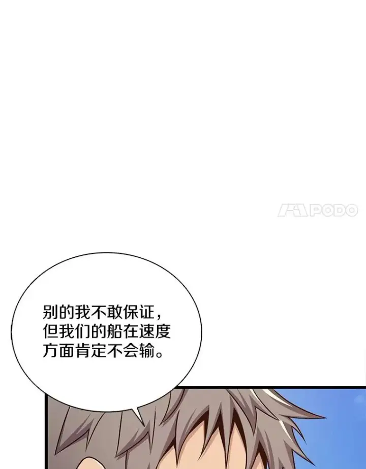 漫画《魔弹射手》140.“援军”抵达第111张图