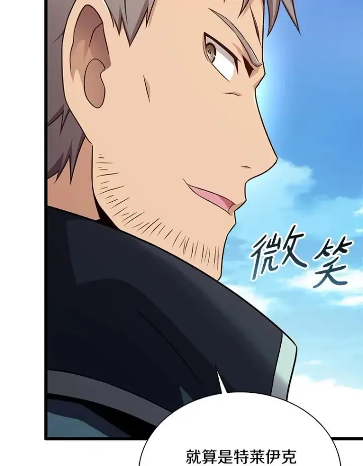 漫画《魔弹射手》140.“援军”抵达第112张图