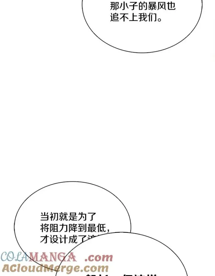 漫画《魔弹射手》140.“援军”抵达第113张图