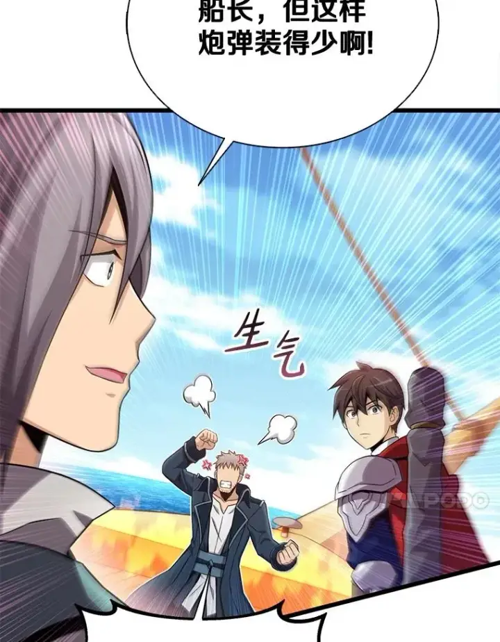 漫画《魔弹射手》140.“援军”抵达第114张图
