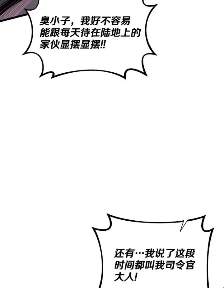 漫画《魔弹射手》140.“援军”抵达第115张图