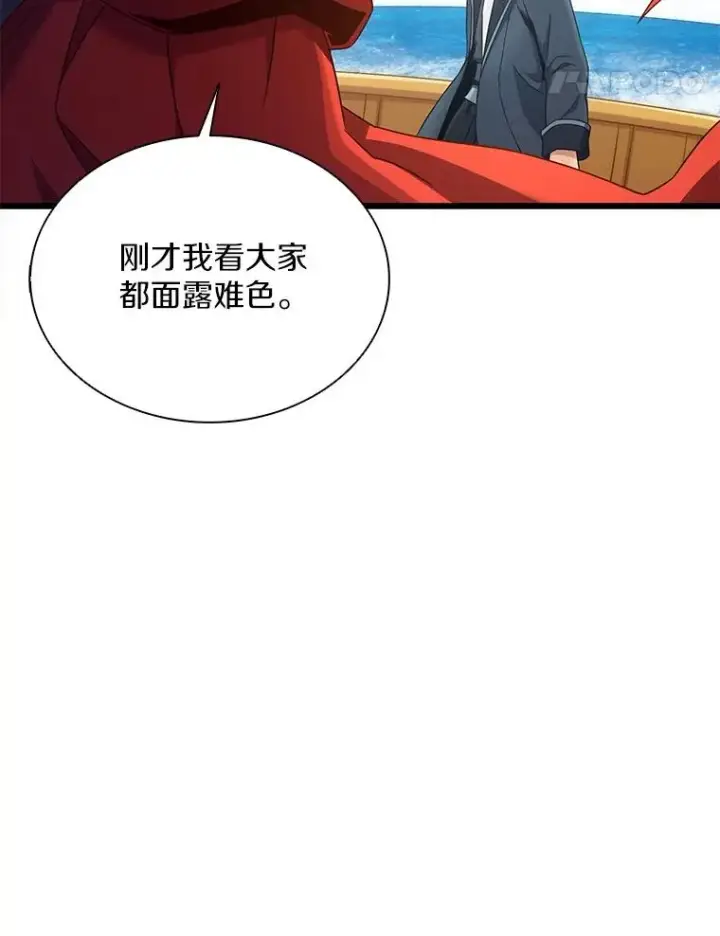 漫画《魔弹射手》140.“援军”抵达第118张图