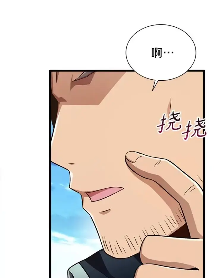漫画《魔弹射手》140.“援军”抵达第119张图