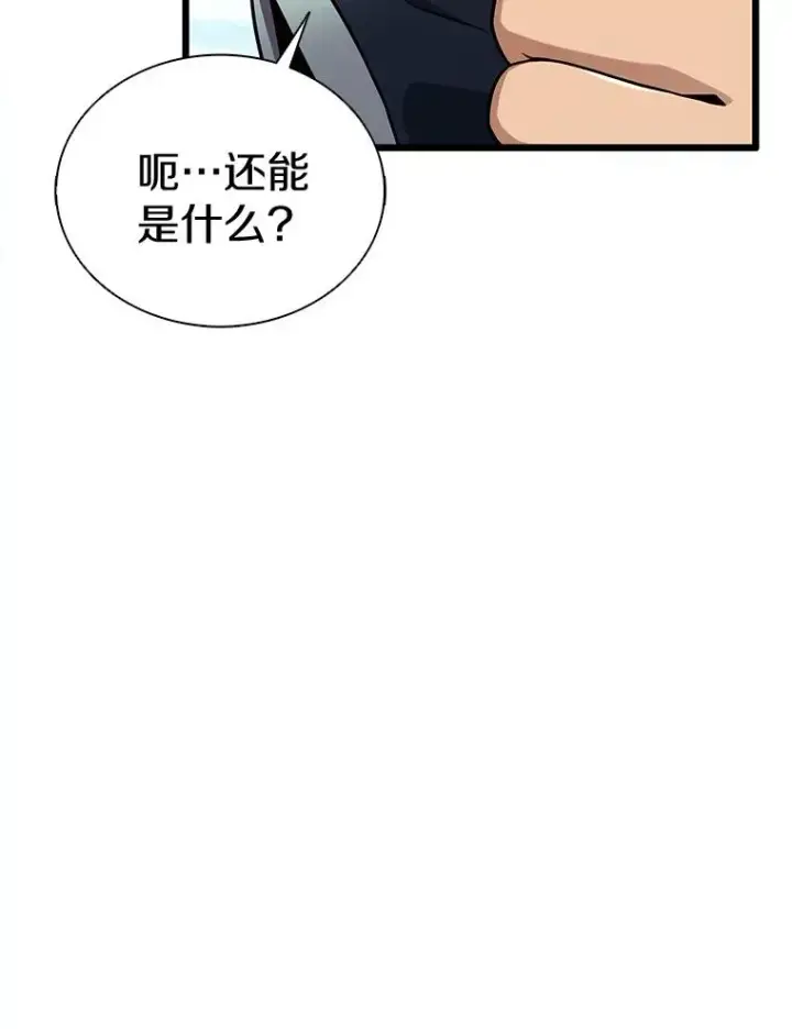 漫画《魔弹射手》140.“援军”抵达第120张图