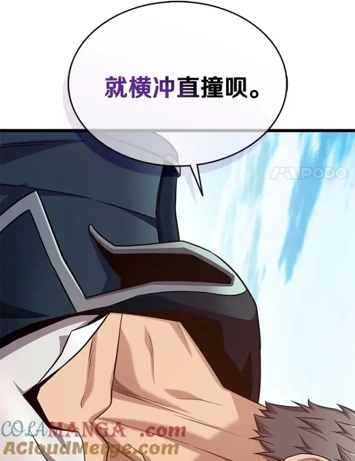 漫画《魔弹射手》140.“援军”抵达第121张图