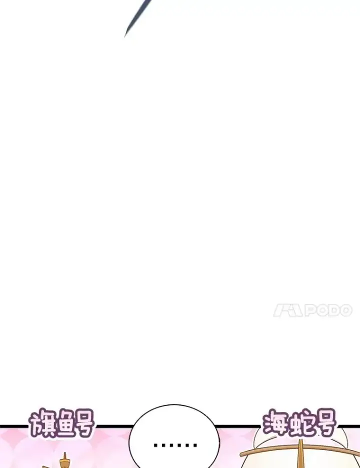 漫画《魔弹射手》140.“援军”抵达第124张图