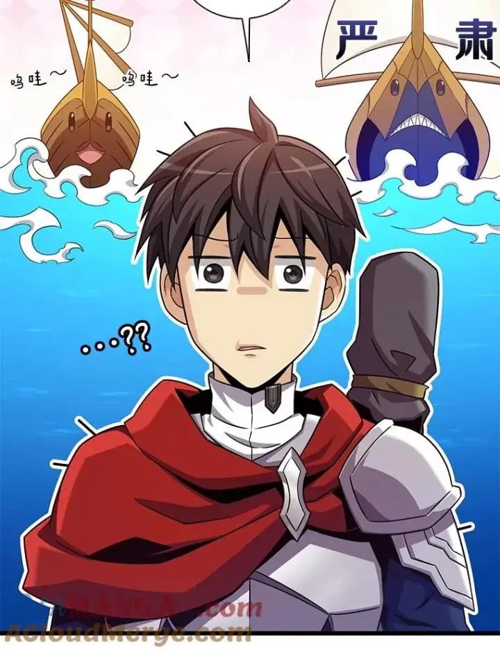 漫画《魔弹射手》140.“援军”抵达第125张图