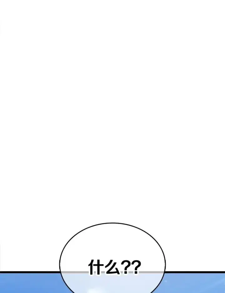 漫画《魔弹射手》140.“援军”抵达第126张图