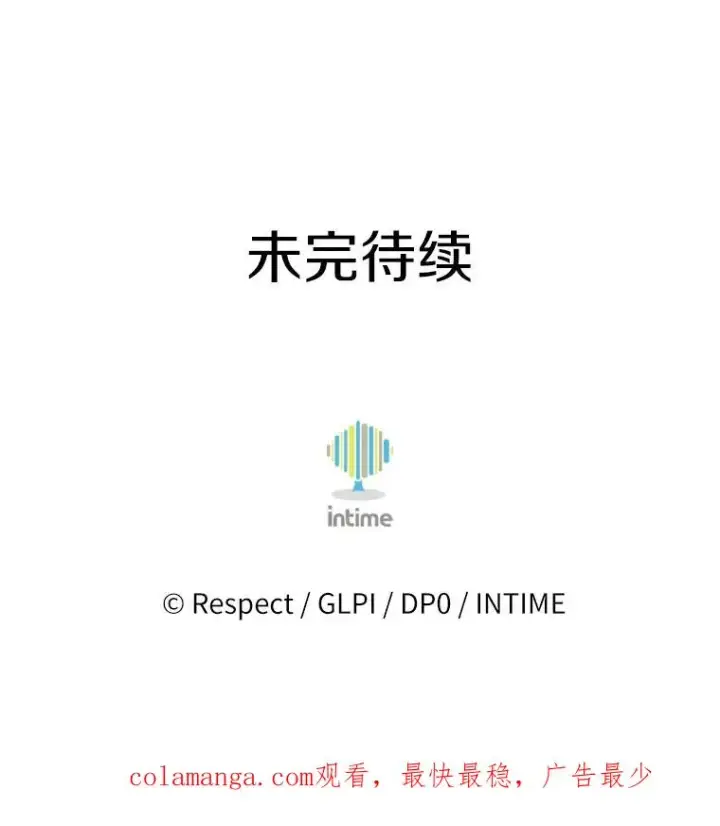 漫画《魔弹射手》140.“援军”抵达第130张图