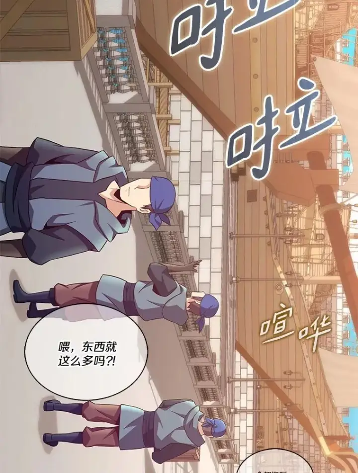 漫画《魔弹射手》140.“援军”抵达第15张图