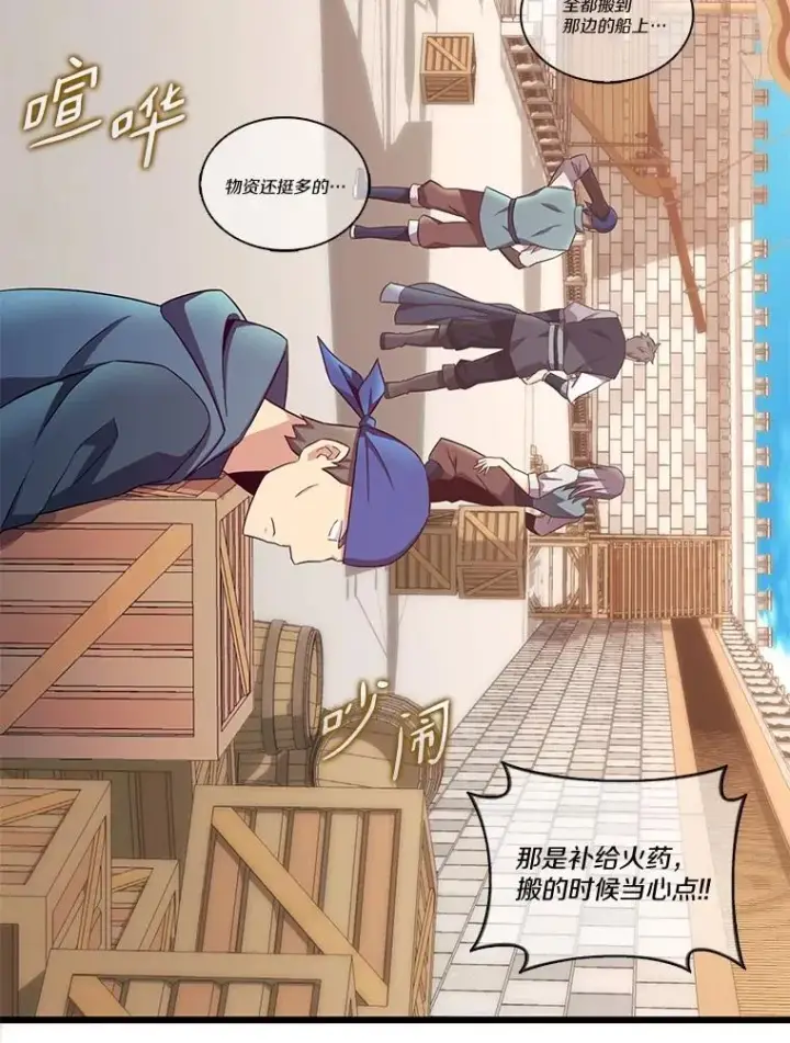 漫画《魔弹射手》140.“援军”抵达第16张图