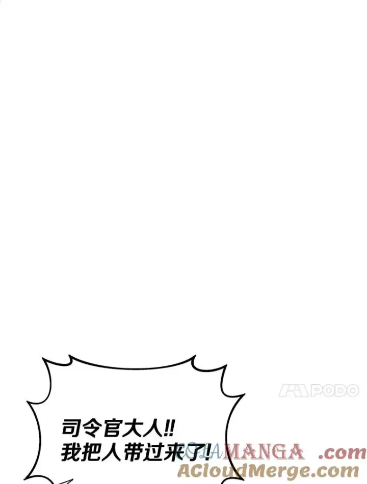 漫画《魔弹射手》140.“援军”抵达第17张图
