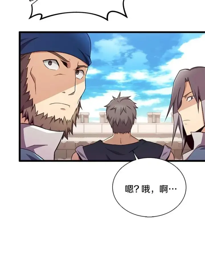 漫画《魔弹射手》140.“援军”抵达第18张图